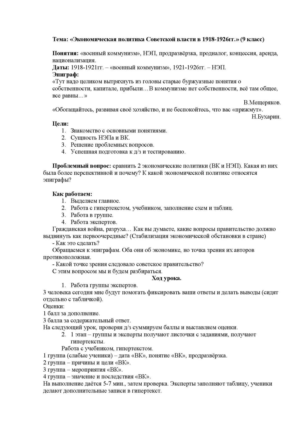 Трудовые отношения тесты с ответами. Тест по семье. Семейный тест отношений. Тест семья и семейные отношения. Тест семья и семейные отношения 6 класс Обществознание с ответами.