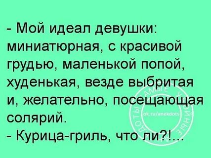 Мой идеал старпер 24