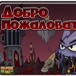 Проходим всех боссов