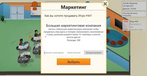 Как продать игру