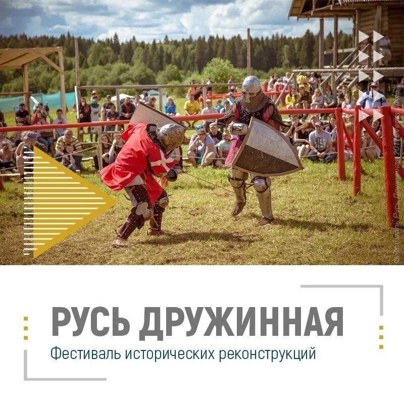 Русь дружинная удмуртия. К маркса 242 ижевск. Русь ижевск. Русь ижевск. Молодежная 34 почта.