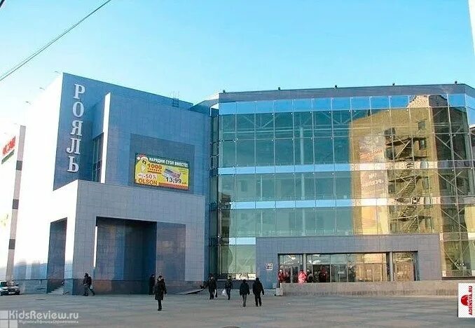 Трк рояль. Торговый центр рояль дзержинск. трк рояль дзержинск кинотеатр. рояль, дзержинск, улица петрищева, 4. дзержинск нижегородская область рояль.