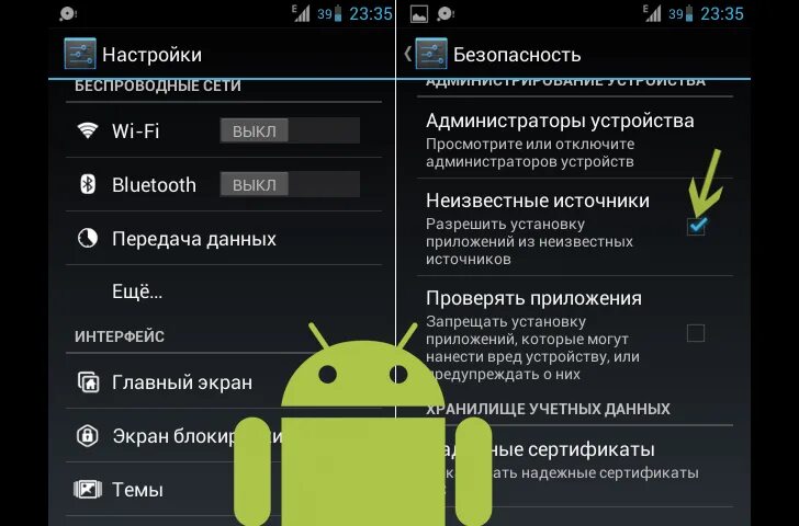 Как установить файл apk на телевизор. Неизвестные источники андроид. Устанавливание приложения андроид. Установка приложений на андроид. АПК файлы для андроид.