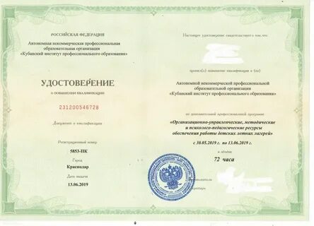 Свидетельство по составу