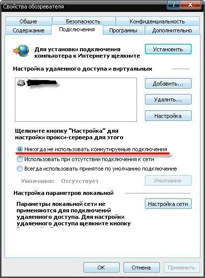 Что значит соединение установлено. Нет интернет соединения (установите соединение. Соединение не установлено. Установить подключение снова?. Всплывашка IP RDP.