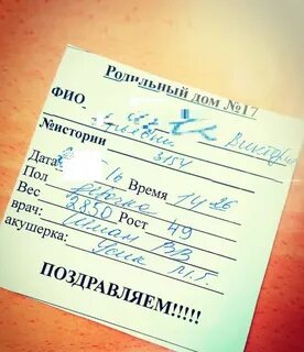 Сделать запрос в роддом о времени рождения