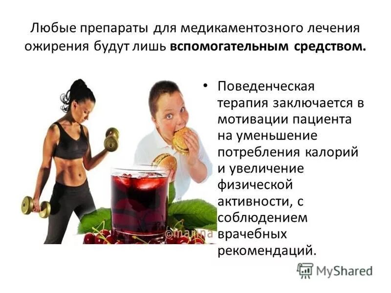 причины факторы ожирение. эндогенный фактор развития ожирения является. ожирение является фактором риска заболевания. эндогенный фактор развития ожирения является. причины алиментарного ожирения.