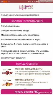 Программа сито