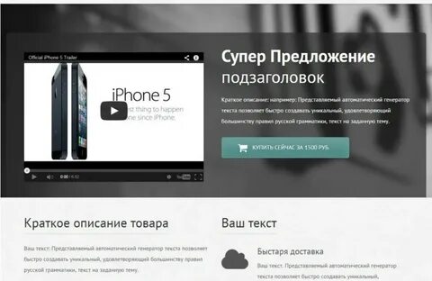 Видео на сайте примеры