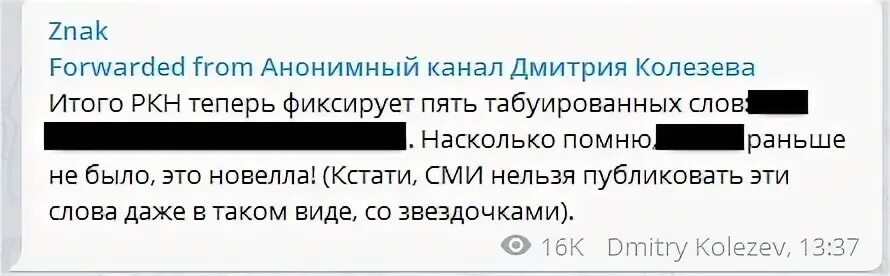 Запрет слова россия. Мат Роскомнадзор список. Список матерных слов Роскомнадзор. Запрещённые слова Роскомнадзор список. Нецензурные слова список Роскомнадзора.