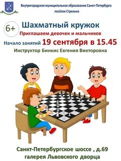 Шахматы приглашаем