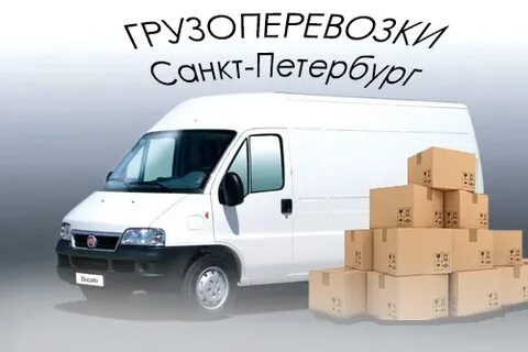 Груз санкт петербург краснодар