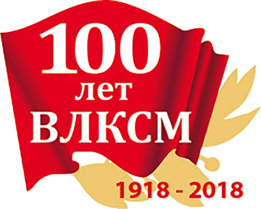 100 лет интернет магазин
