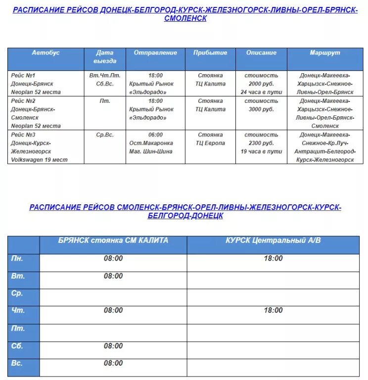 автобус из питера в хельсинки. петербург смоленск автобус билеты. петербург смоленск автобус билеты. петербург смоленск автобус билеты. яндекс путешествия автобус билет.