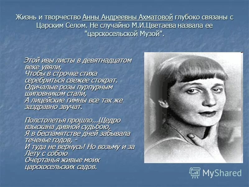 Ахматова и цветаева любовь. Анна Ахматова и Цветаева. Творчество Цветаевой и Ахматовой. Сходства Ахматовой и Цветаевой. Сравнение творчества Ахматовой и Цветаевой.