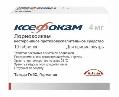 Ксефокам при невралгии