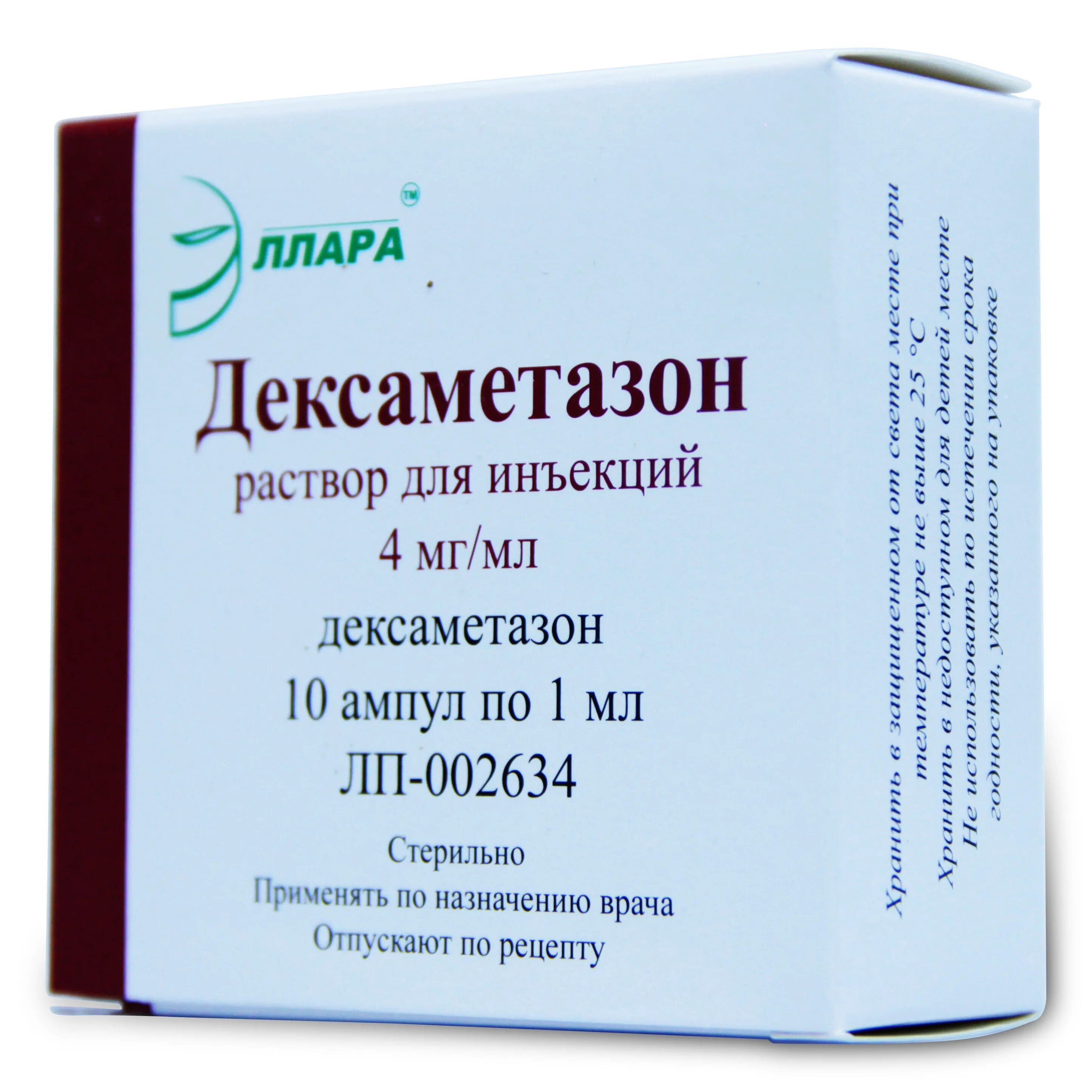 Дексаметазон р-р д/ин. 4мг 1мл №25. Дексаметазон р-р д/ин.4 мг/мл амп.2мл №10 Эллара. Дексаметазон р-р д/ин 4 мг 1 мл x10 Эллара. Дексаметазон р-р д/и 4мг/мл 1мл амп n10 Эллара. Дексаметазон для чего назначают взрослым отзывы