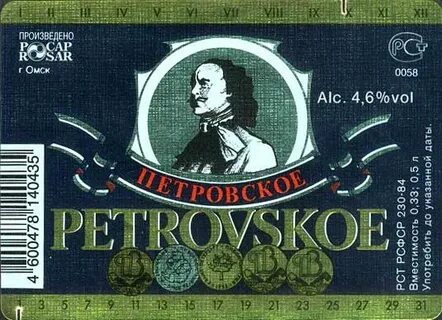 Пивные омска