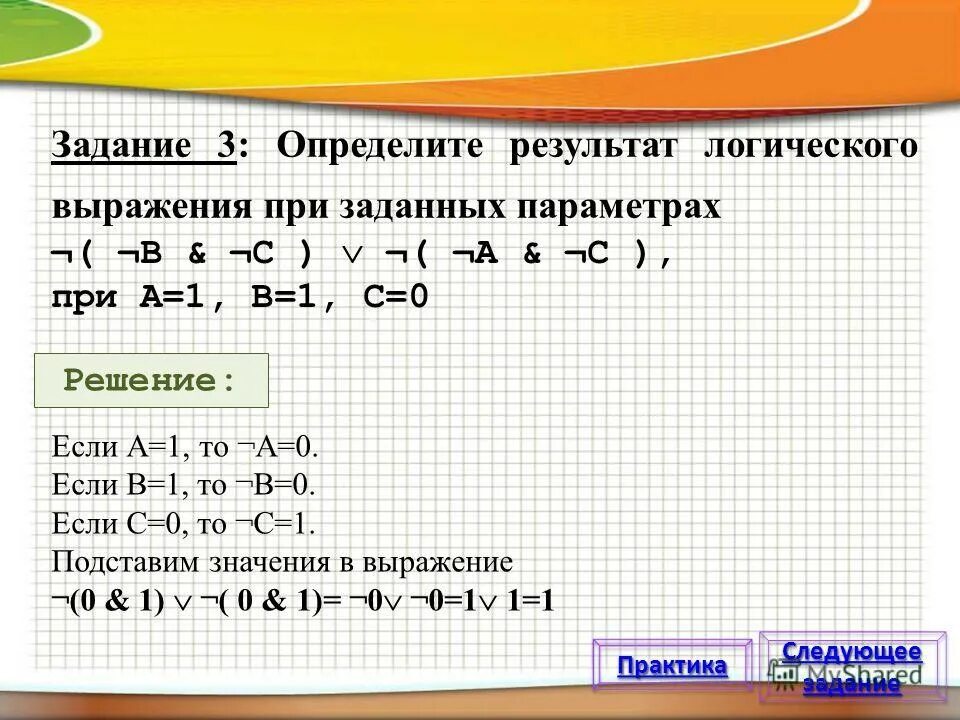 B -5 2/b -12 при b 5. Выражения при b 0 1. Найдите значение выражения ￼ п. Выражения при b 0 1. Выражения при b 0 1.