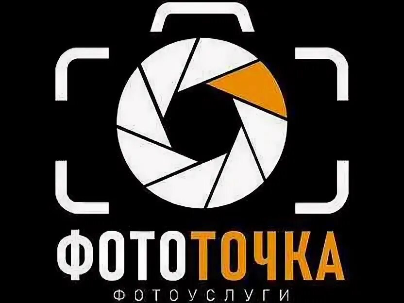 Фототочка логотип. Фототочка можайск. Фототочка можайск. Фотосалон. Фототочка можайск.
