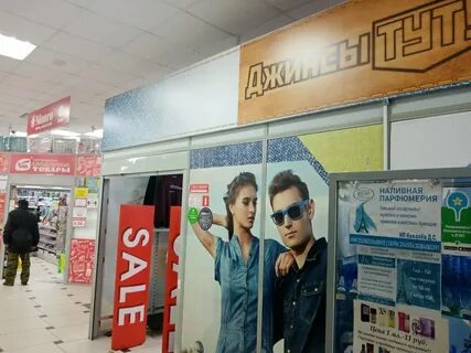 Туту омск