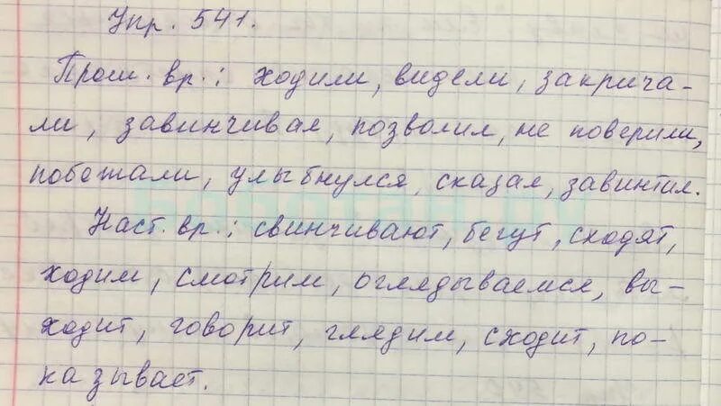 Русский язык 6 класс ладыженская 541. Русский язык 6 класс 541 упражнение изложение. Изложение по русскому языку 6 класс ладыженская упражнение 541.