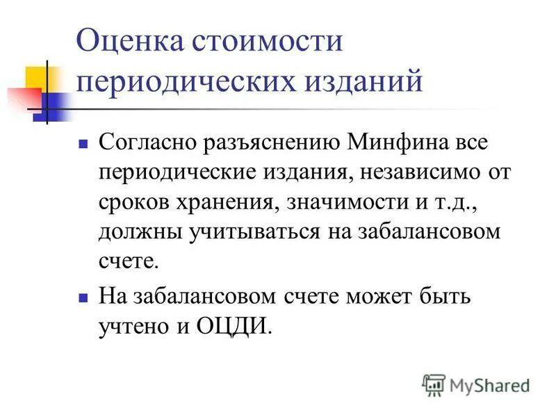 Обоснование морального вреда. Судебный прецедент примеры в россии. Согласно разъяснениям содержащимся. Толкование судебной практики. Обоснование морального вреда.