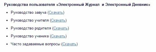электронный дневник войти псковская область