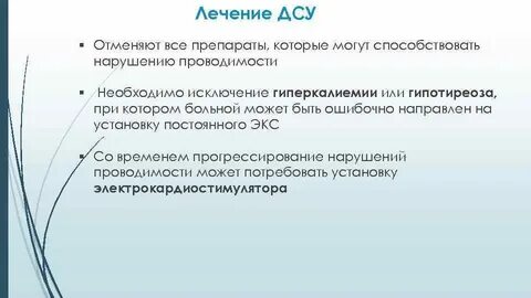 Неверно направлена
