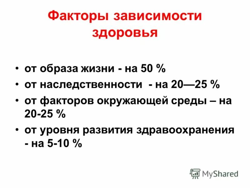факторы способствующие формированию зависимости. факторы зависит от образа жизни. фактор зависимости. факторы зависимости. факторы зависимости.