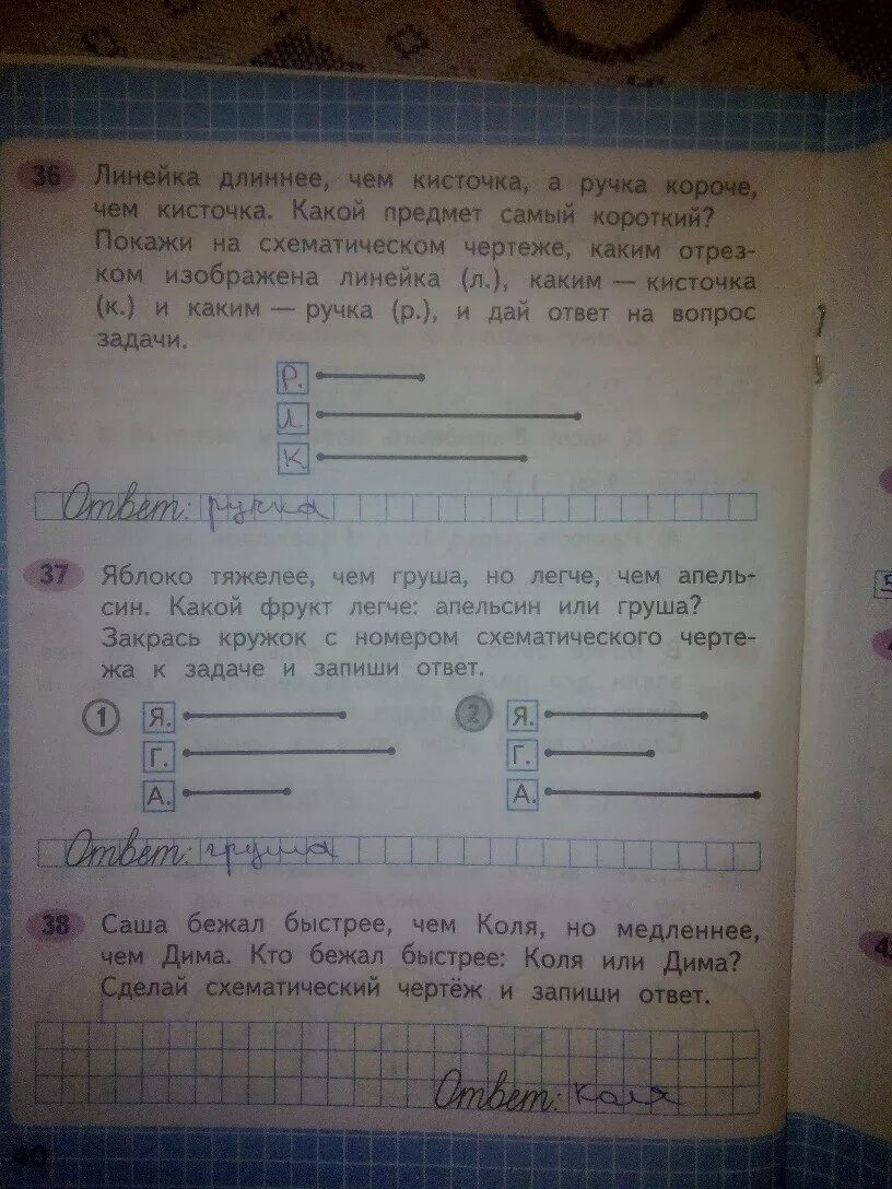 Рабочая тетрадь 2 класс математика страница 37. Математика 2 класс рабочая тетрадь 2 часть стр 40. 2 Класс математика рабочая тетрадь 40 -41. Математика 1 класс рабочая тетрадь стр 40. Математика 2 класс рабочая стр 40.