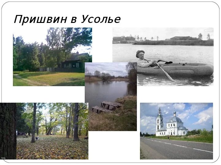 Пришвин певец русской природы. Пришвин в путешествии. Пришвин в путешествии по северу. М.М.пришвин"певец русской природы"картинки.