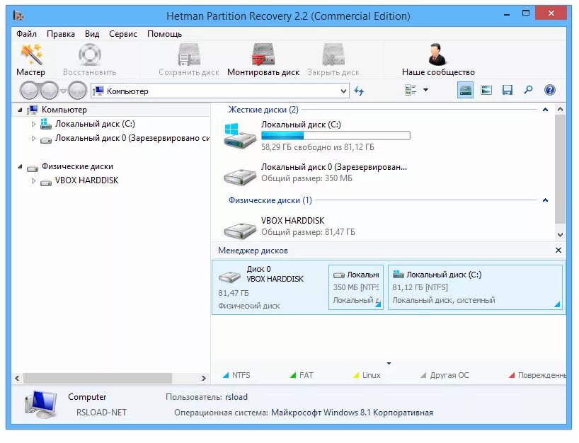 Hetman partition recovery восстановление жесткого диска. Hetman partition recovery восстановление. программы hetman recovery. hetman partition recovery ключ. «hetman partition recovery» регистрационный ключ.