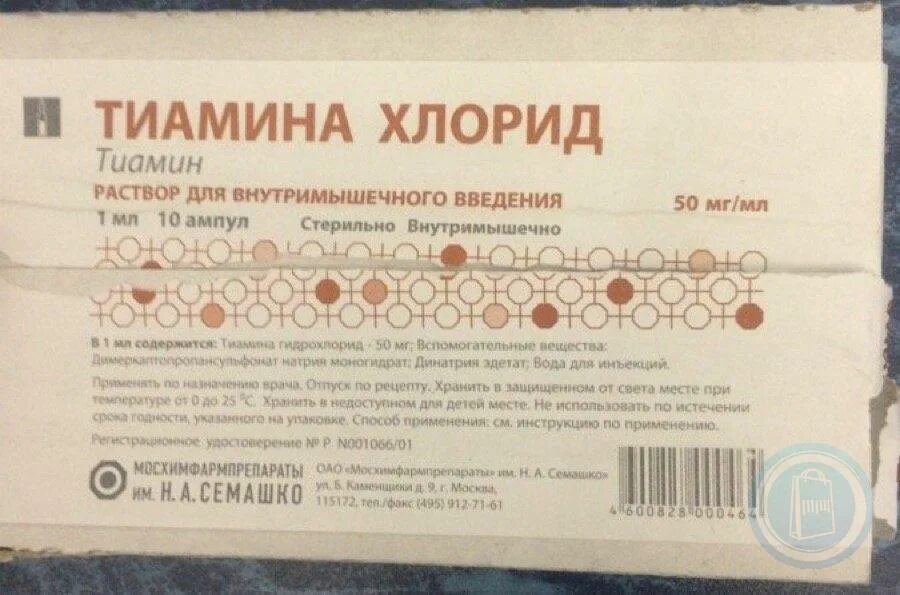 Тиамина хлорид инструкция по применению цена уколы. Тиамин (р-р 50мг/мл-1мл n10 амп. В/М ) Ереванский ХФЗ-Армения. Тиамина хлорид раствор для внутримышечного введения. Тиамин для внутривенного введения. Тиамина хлорид раствор для инъекций.