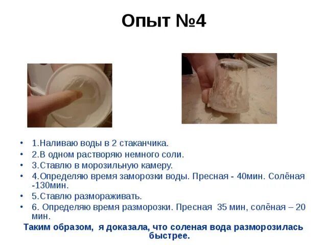 Немного разбавим. Опыт с йодом и водой. Немного разбавим. Немного разбавим. Немножко разведены.