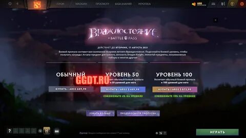 Уровень 2021