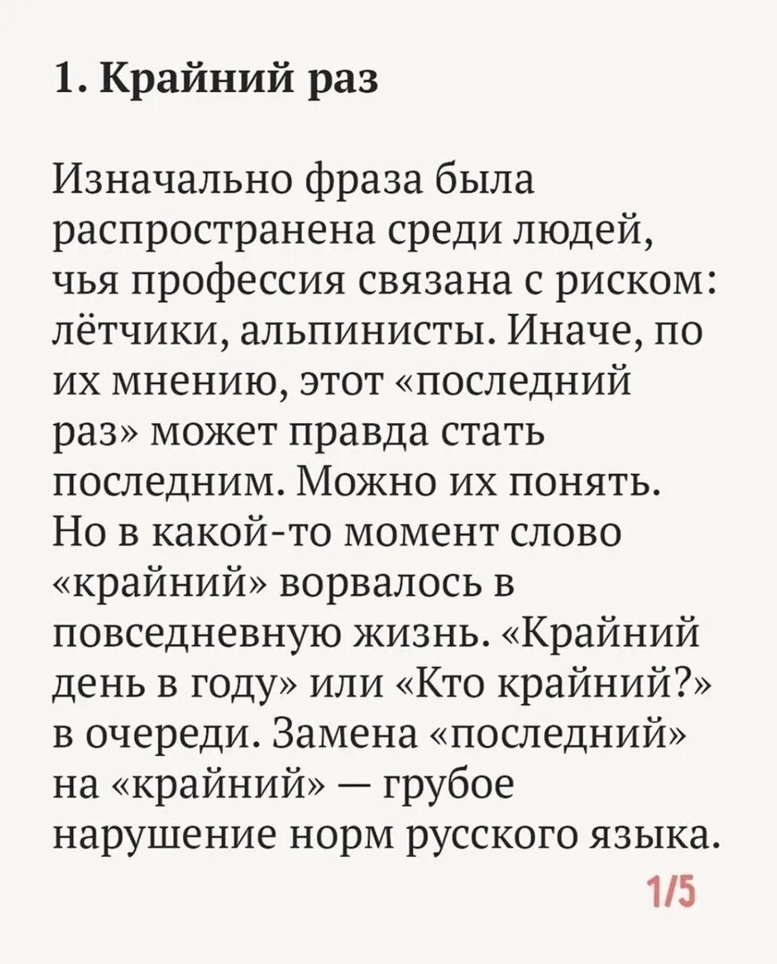 Как правильно говорить последний день или крайний. Употребление слова крайний. Слова крайний и последний. Слово крайний вместо последний. Употребление слов крайний и последний.