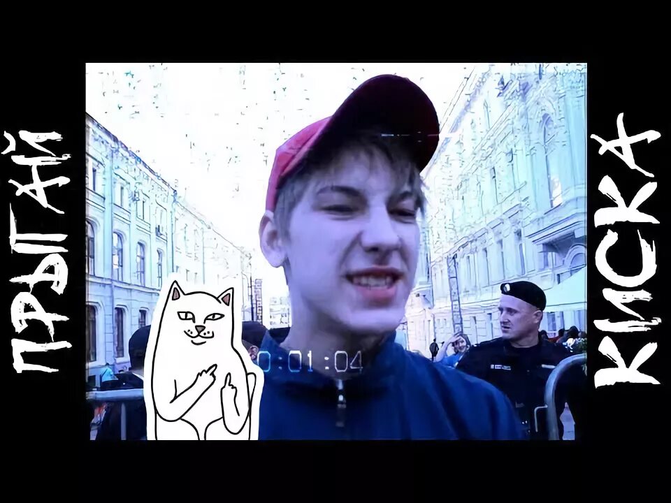 Сук я в шлеме. Суки я в шлеме прыгай киска. прыгай киска группа. прыгай киска исполнитель. прыгай киска гаврилюк.