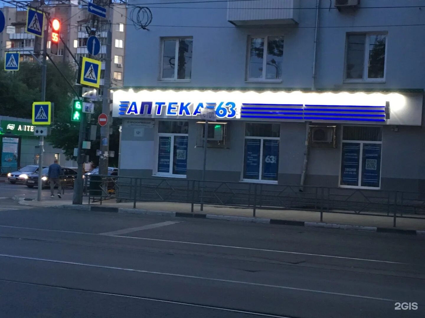 аэродромная 47 аптека 63. аира волгодонск медицинский 2 корпус центр. ооо аптека. аптека 26 плюс ставрополь карла маркса 63. аптека плюс режим работы.