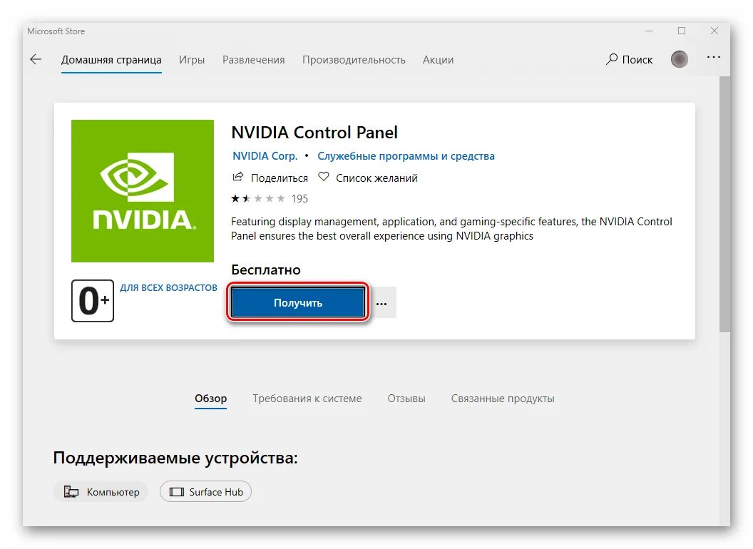 Не открывается панель nvidia windows. Панель управления нвидиа в windows 10. пропала панель нвидиа. пропала панель управления nvidia в windows 10. всплывающая панель управления.
