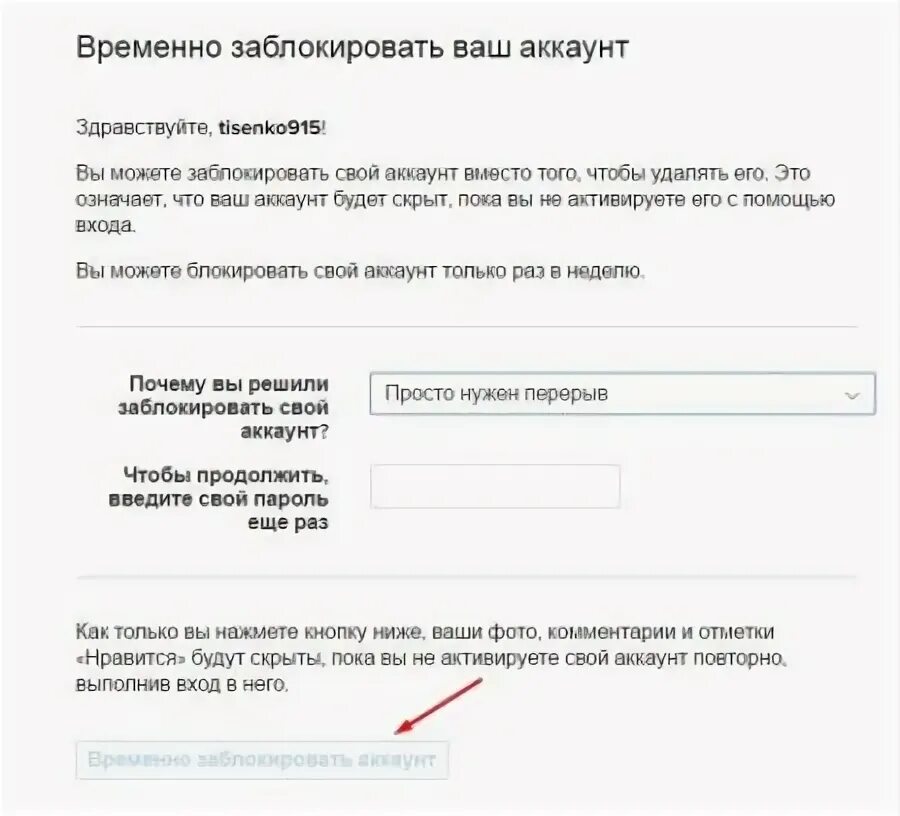 Ошибка матча зайдите в учетную запись снова. Ошибка матча зайдите в учетную запись снова