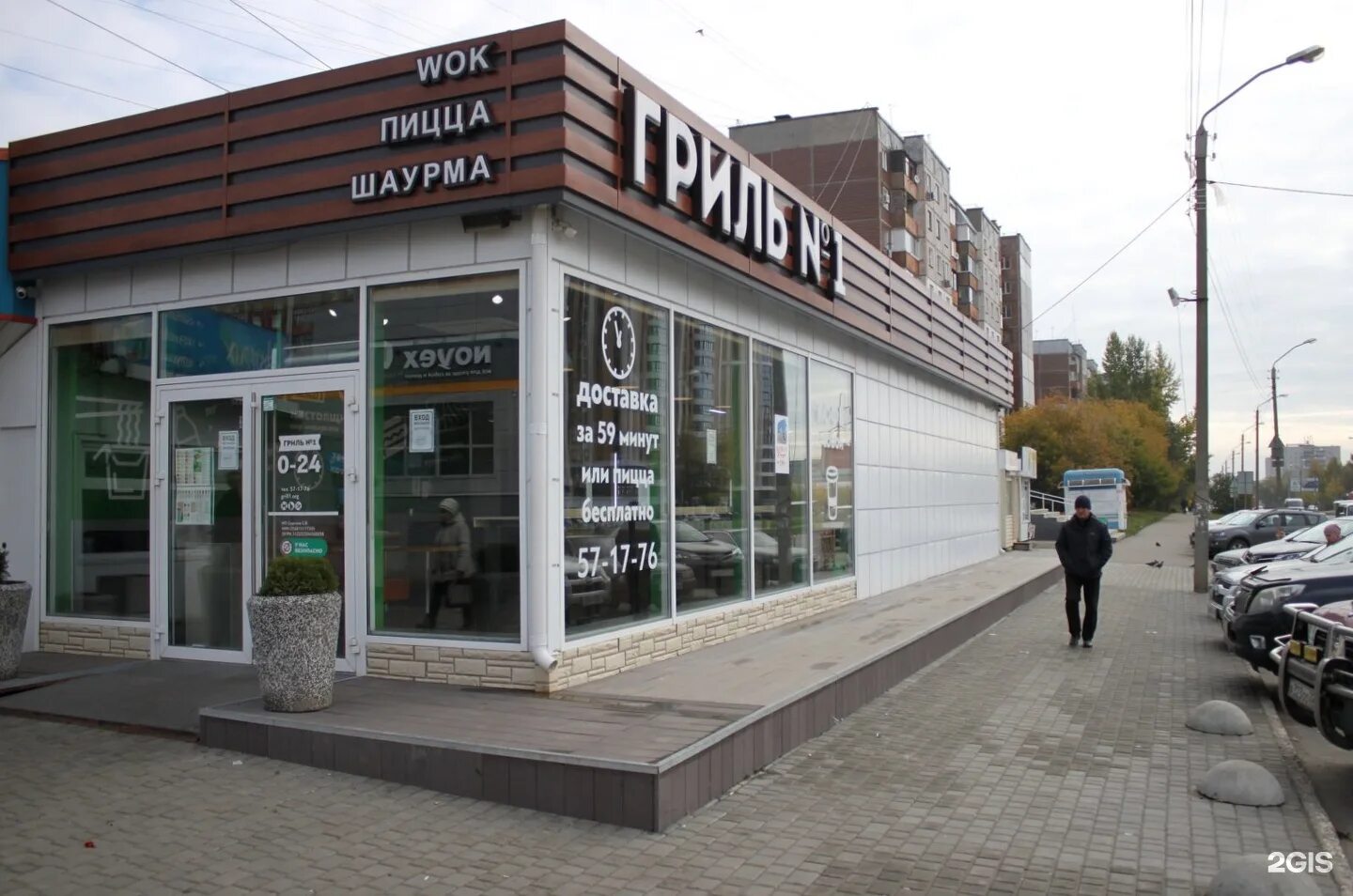 Круглосуточно барнаул. Гриль 1 барнаул энтузиастов. гриль 1 на ускова барнаул. гриль 1. грильница 1 барнаул 1.