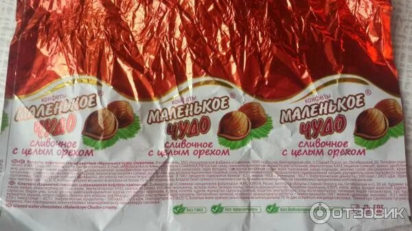 Конфеты вафельные глазированные ананасная долина. Конфеты левушка калорийность. Конфеты лёвушка славянка. Калорийность конфет славянка. Конфеты маленькое чудо калорийность 1 шт.