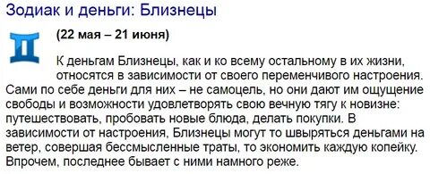 Денежные близнецы