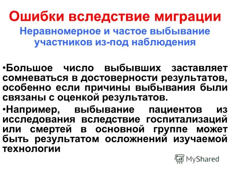 Техногенный риск. В следствии. В следствие или в следствии. В следствии или вследствие как правильно. Техногенные опасности примеры.