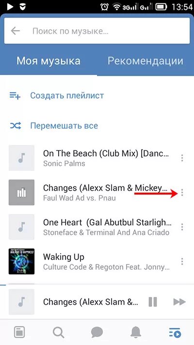 Телефон не видит музыки. Как поставить музыку в статус в ВК. Как поставить музыку в статус в ВК С телефона. Как поставить музыку в ВК. Как сделать музыку в статусе в ВК.