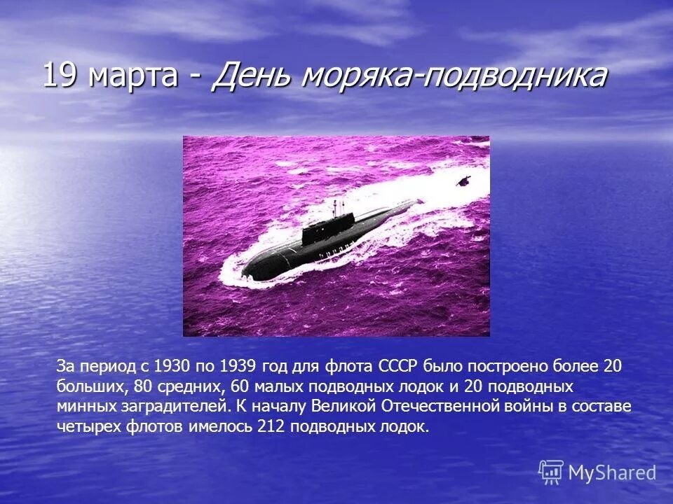 С днём подводника открытки. День моряка подводника 2024 когда