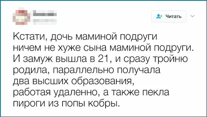 Мамины подруги читать. Шутки про сына маминой подруги. Мемы про сына маминой подруги. Мемы про дочь маминой подруги. Сын маминой подруги прикол.