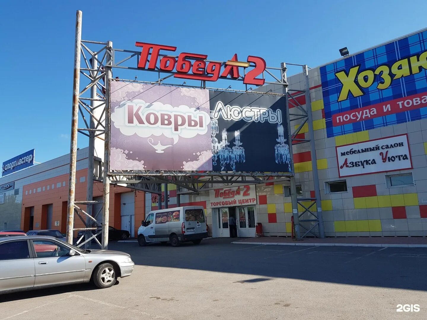 Гайдара 50а. Прокопьевск тц победа 2. победа 3 прокопьевск. улица гайдара 50а прокопьевск. победа 3 прокопьевск тц.