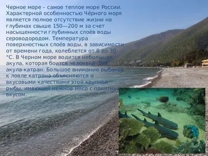 Самое теплое море нашей страны